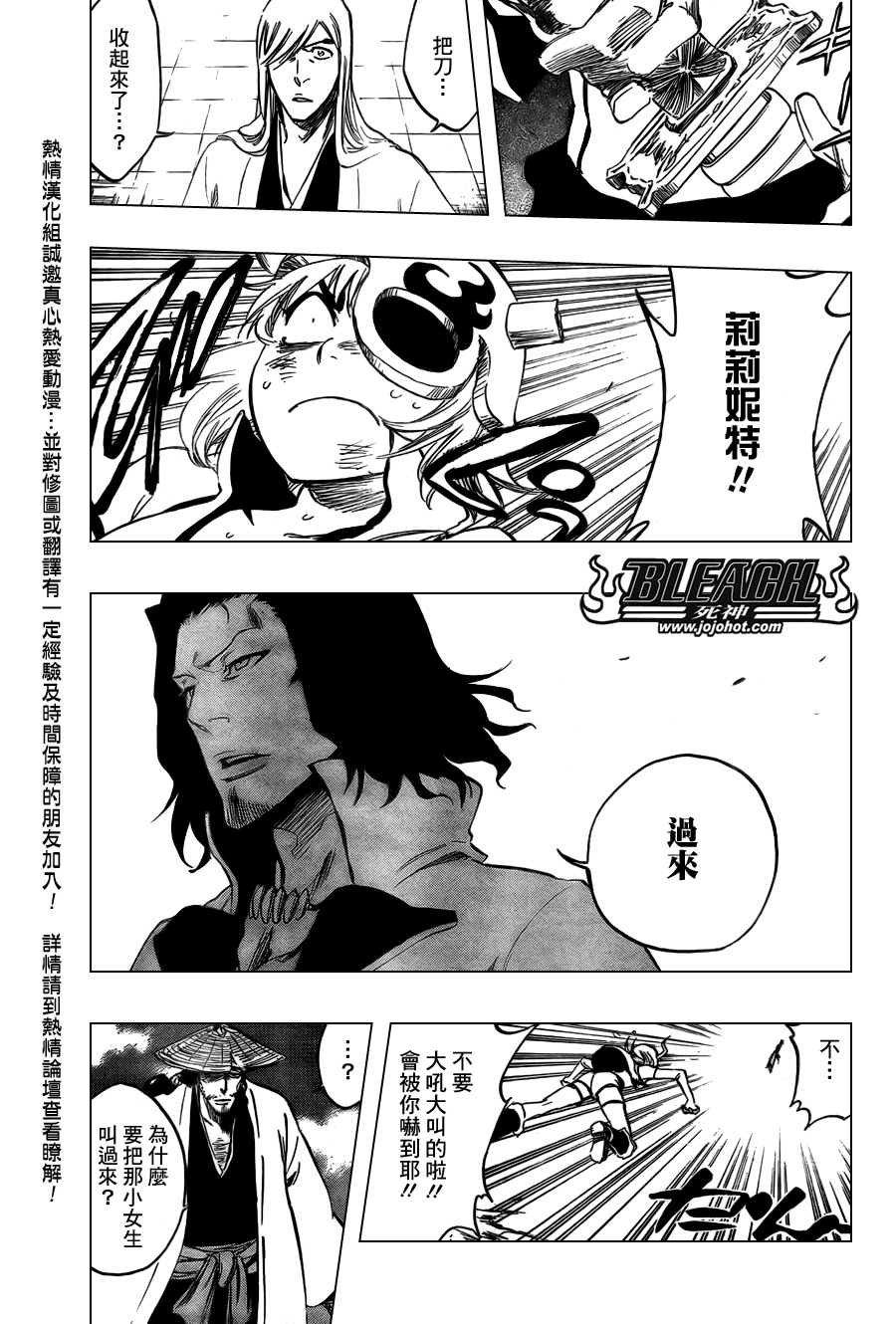 死神 第300-369话 第1151页