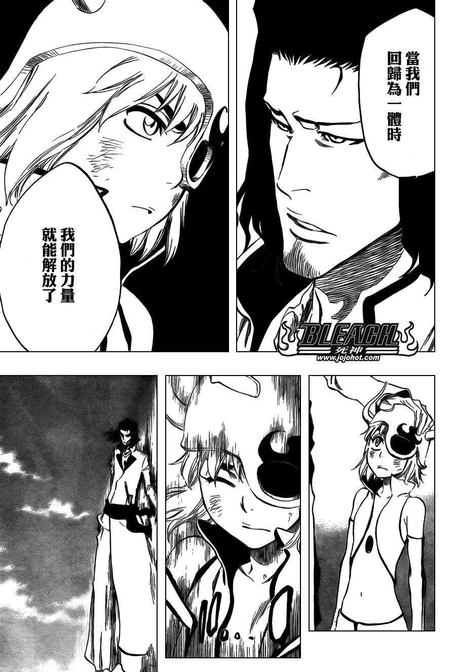 死神 第300-369话 第1153页