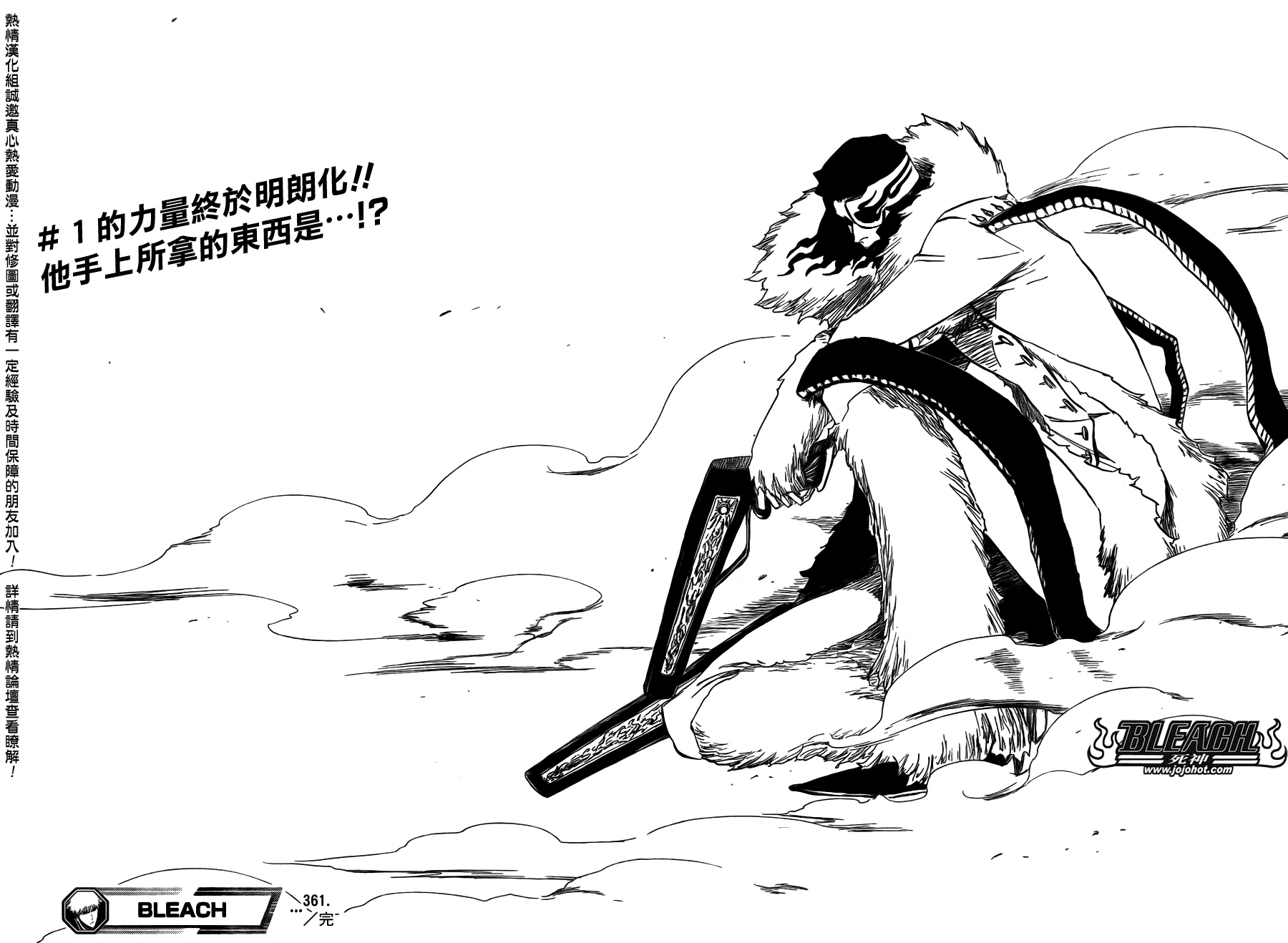 死神 第300-369话 第1156页