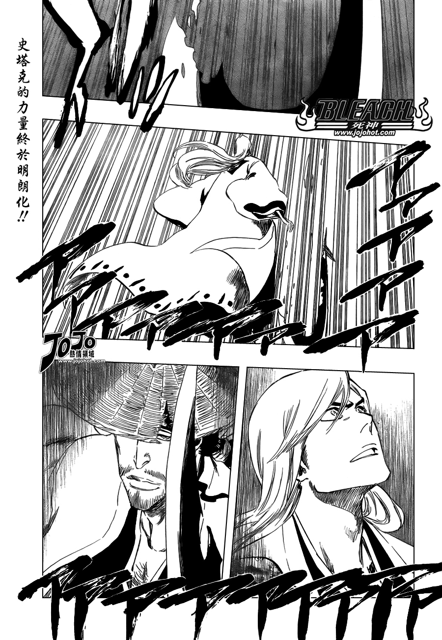 死神 第300-369话 第1157页