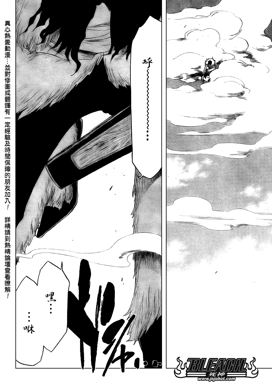 死神 第300-369话 第1158页