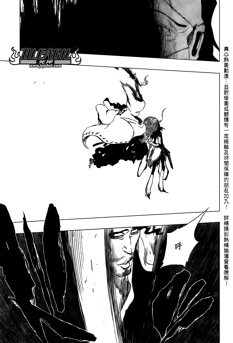 死神 第300-369话 第1163页