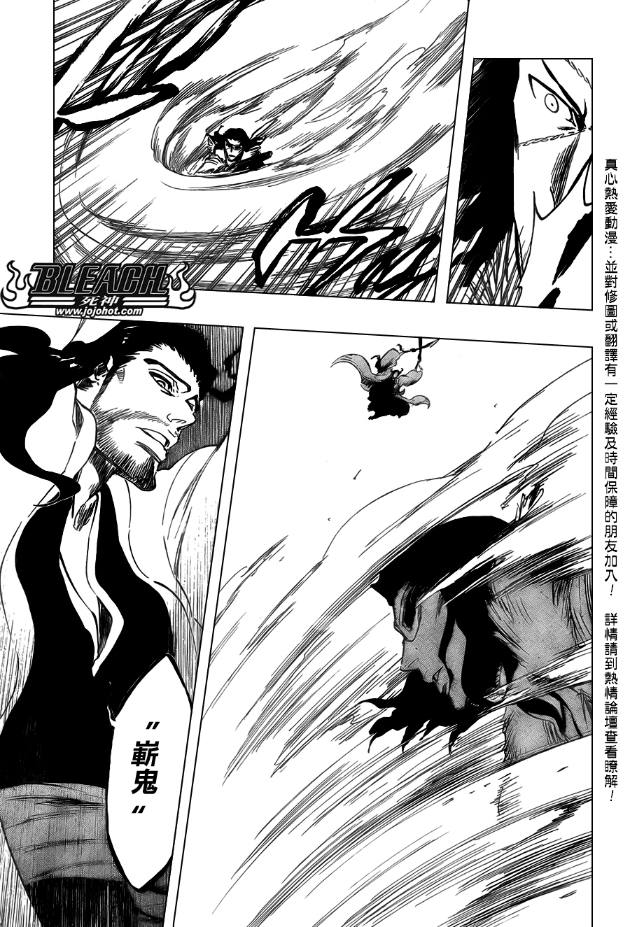 死神 第300-369话 第1165页