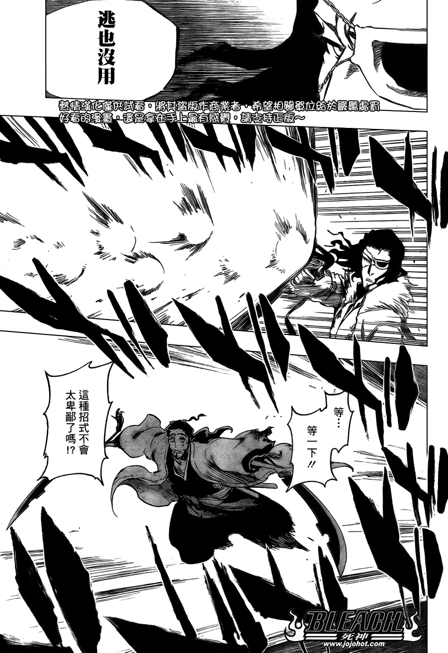 死神 第300-369话 第1172页