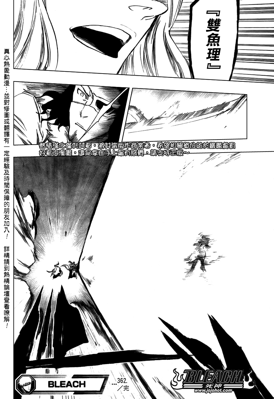 死神 第300-369话 第1173页