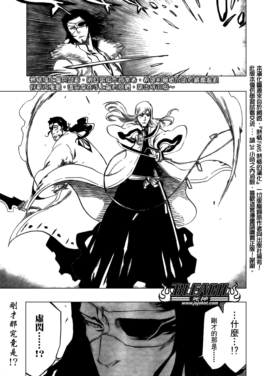 死神 第300-369话 第1174页