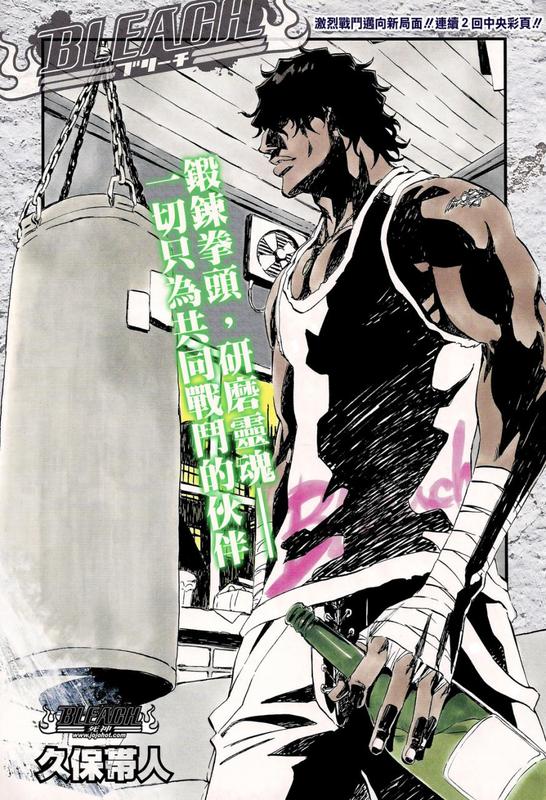 死神 第300-369话 第1175页