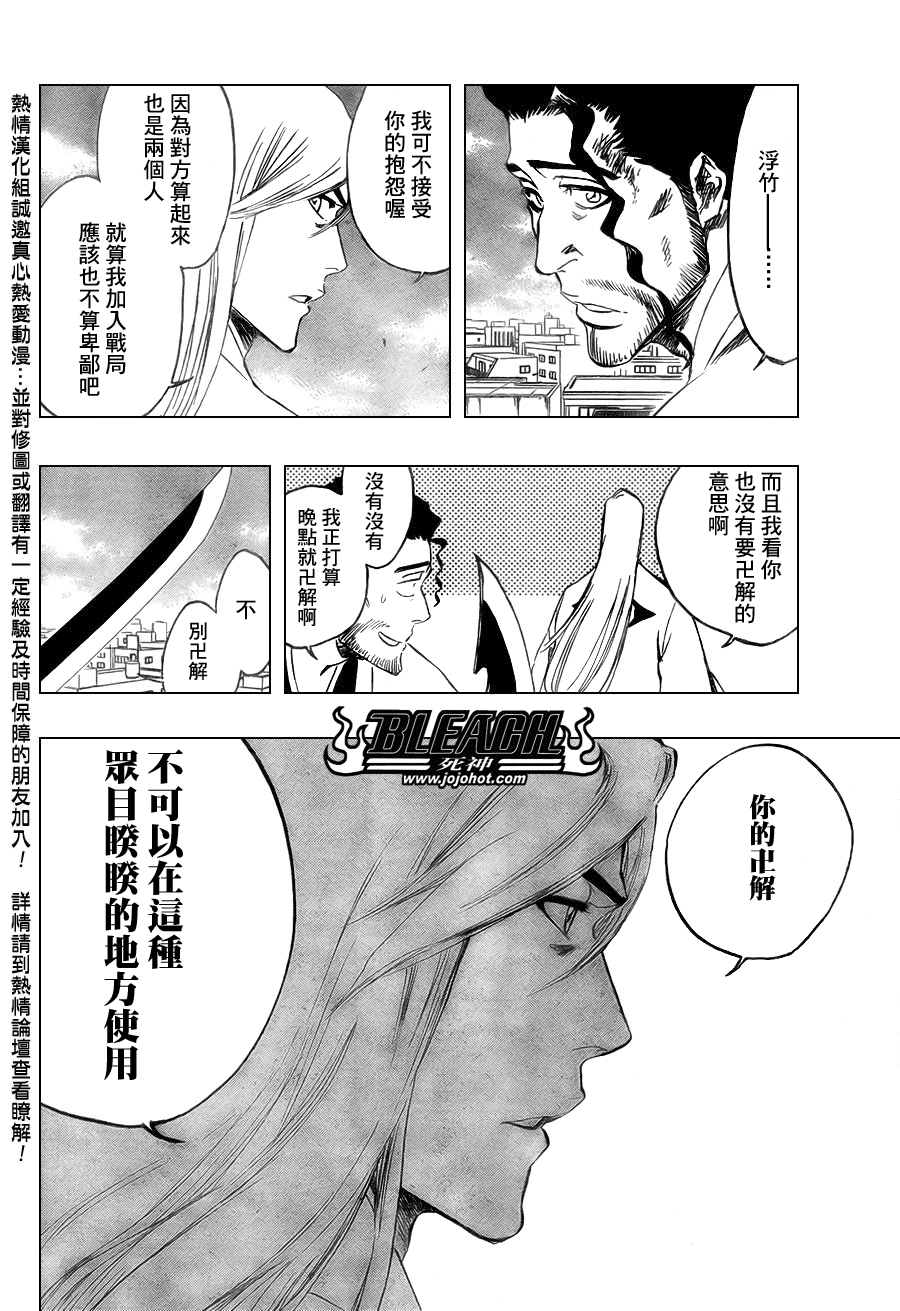 死神 第300-369话 第1177页