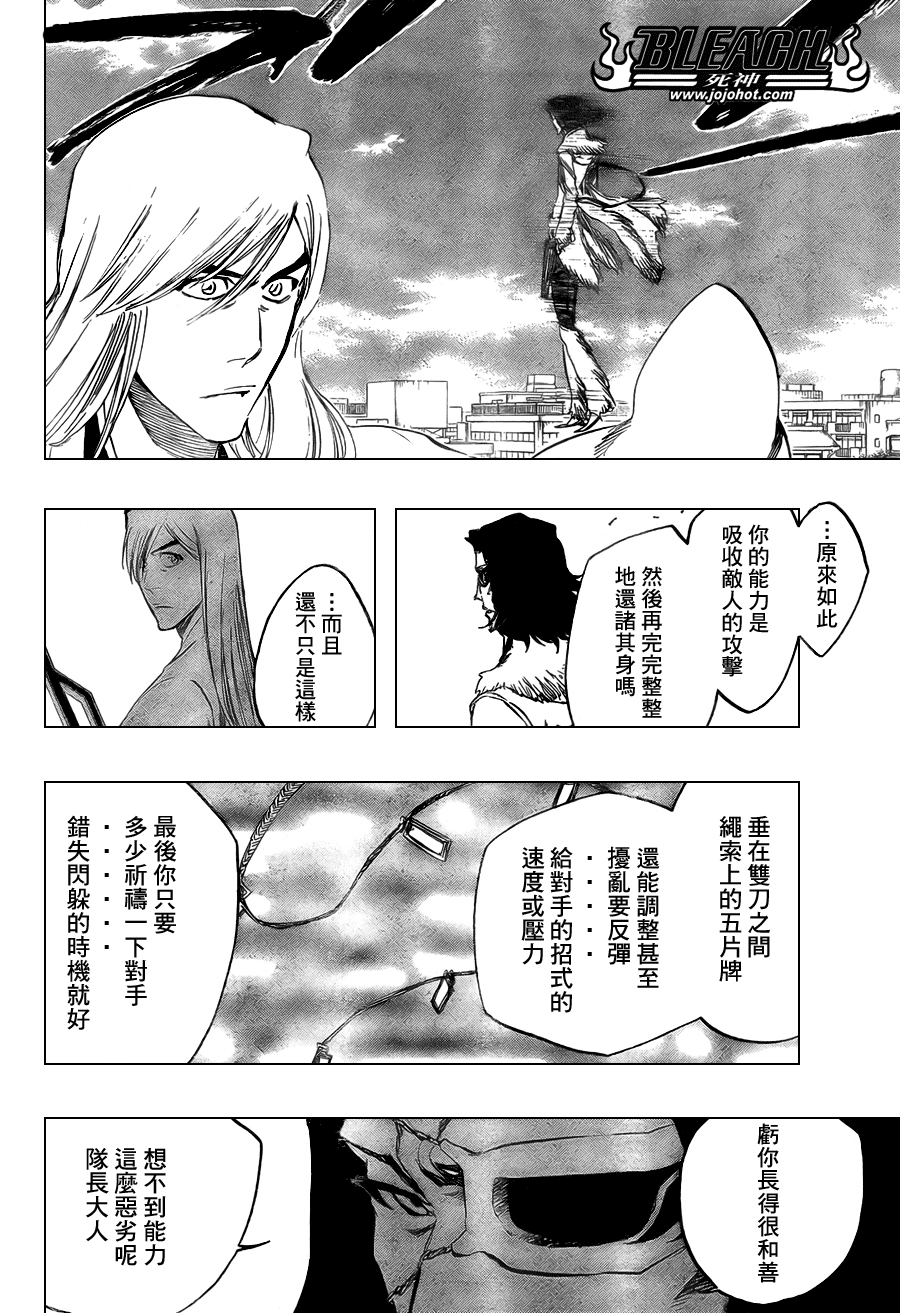 死神 第300-369话 第1185页