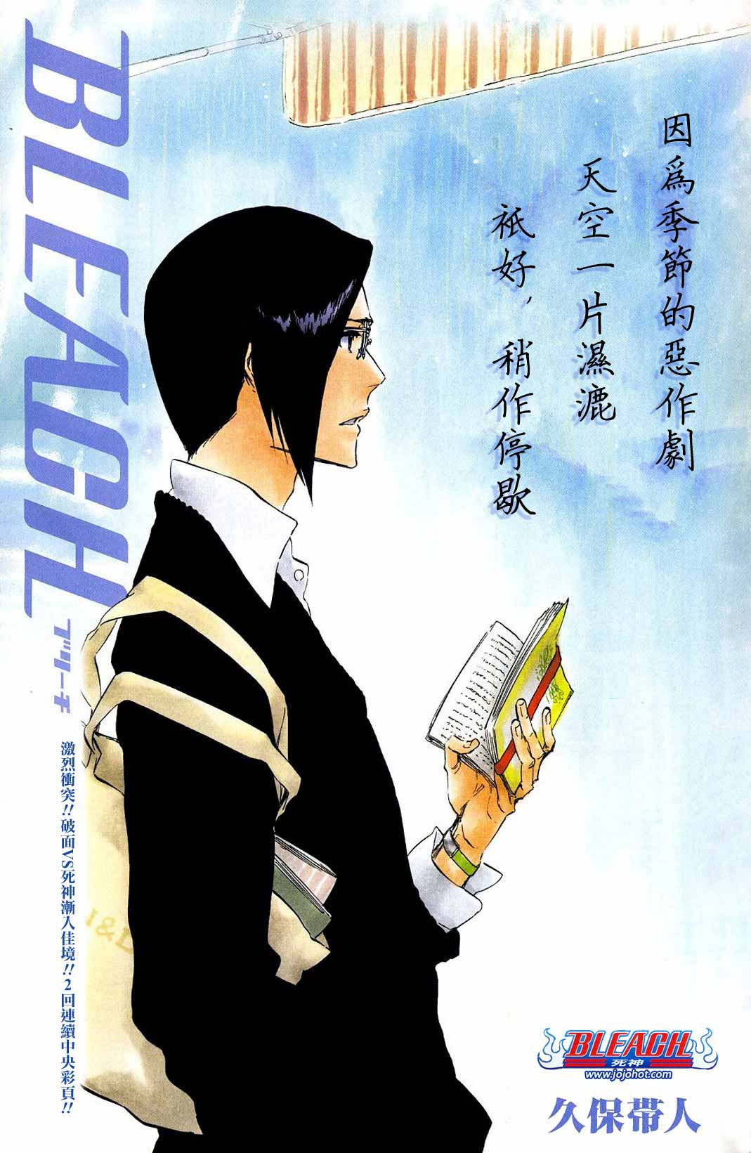 死神 第300-369话 第1194页