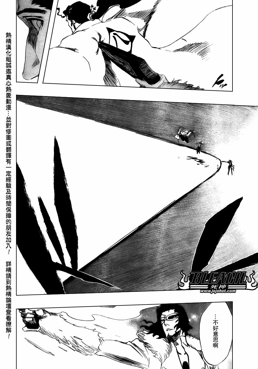 死神 第300-369话 第1200页