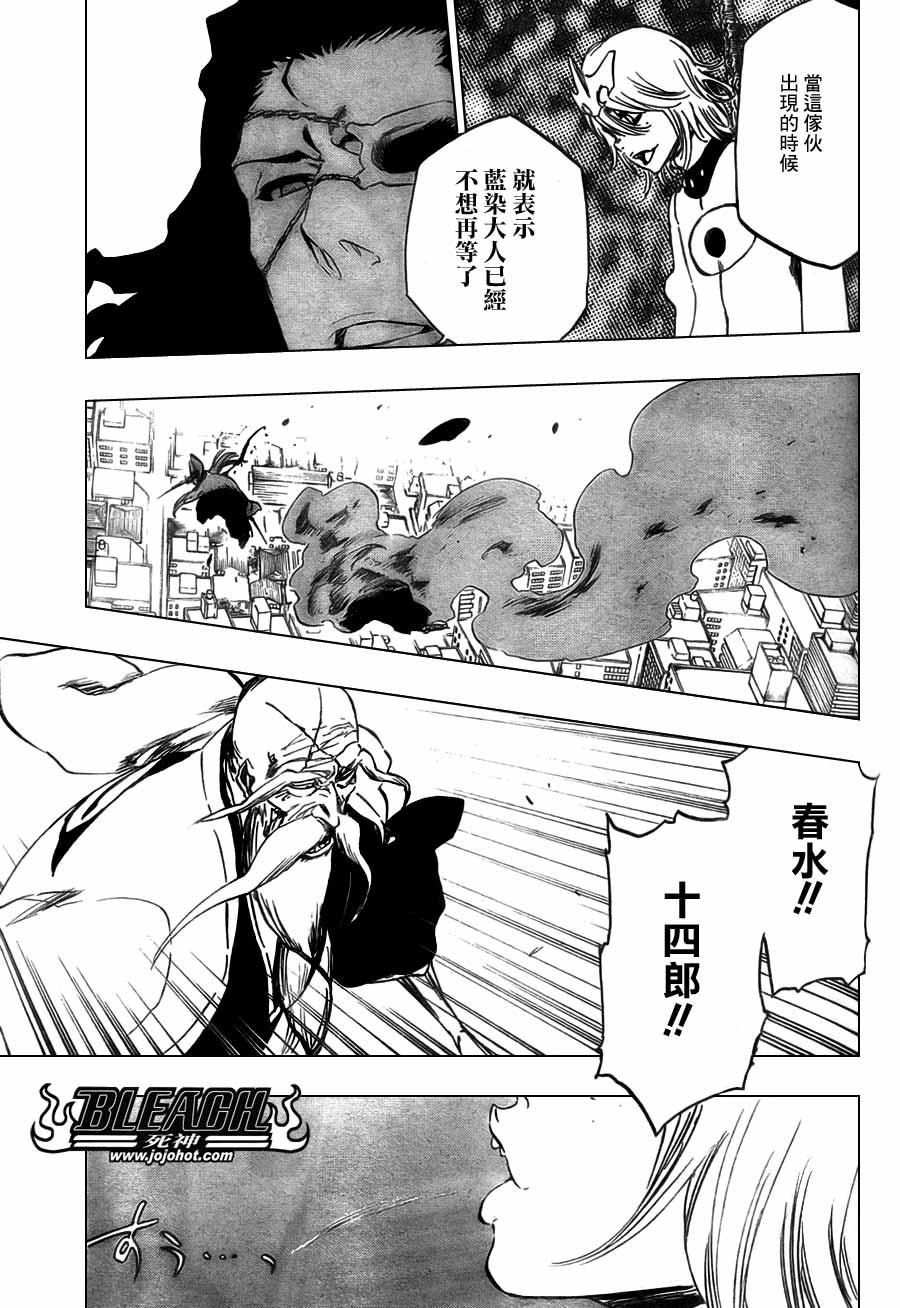 死神 第300-369话 第1201页