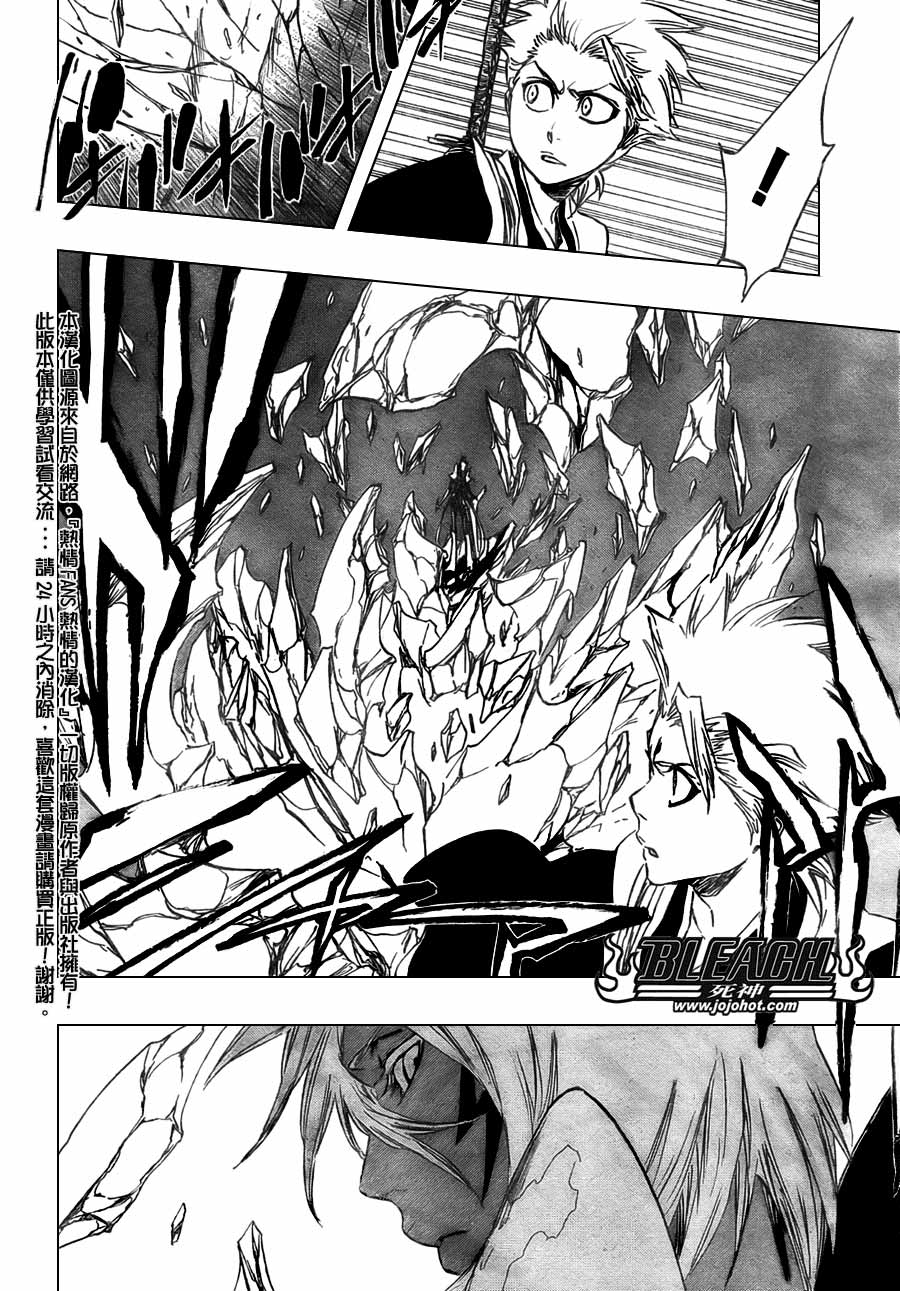 死神 第300-369话 第1203页