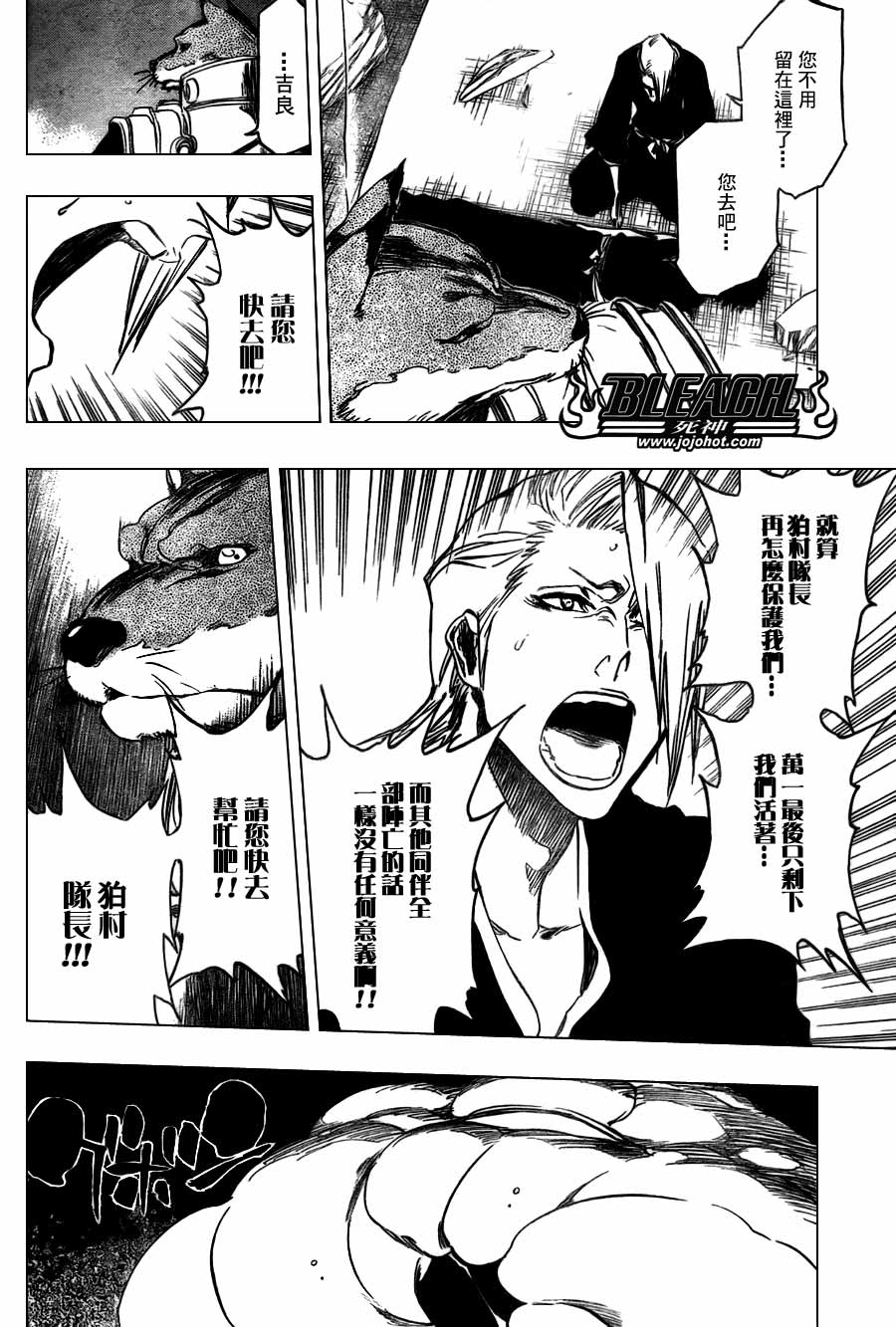 死神 第300-369话 第1205页