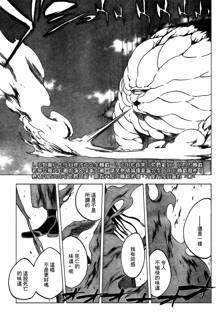 死神 第300-369话 第1206页