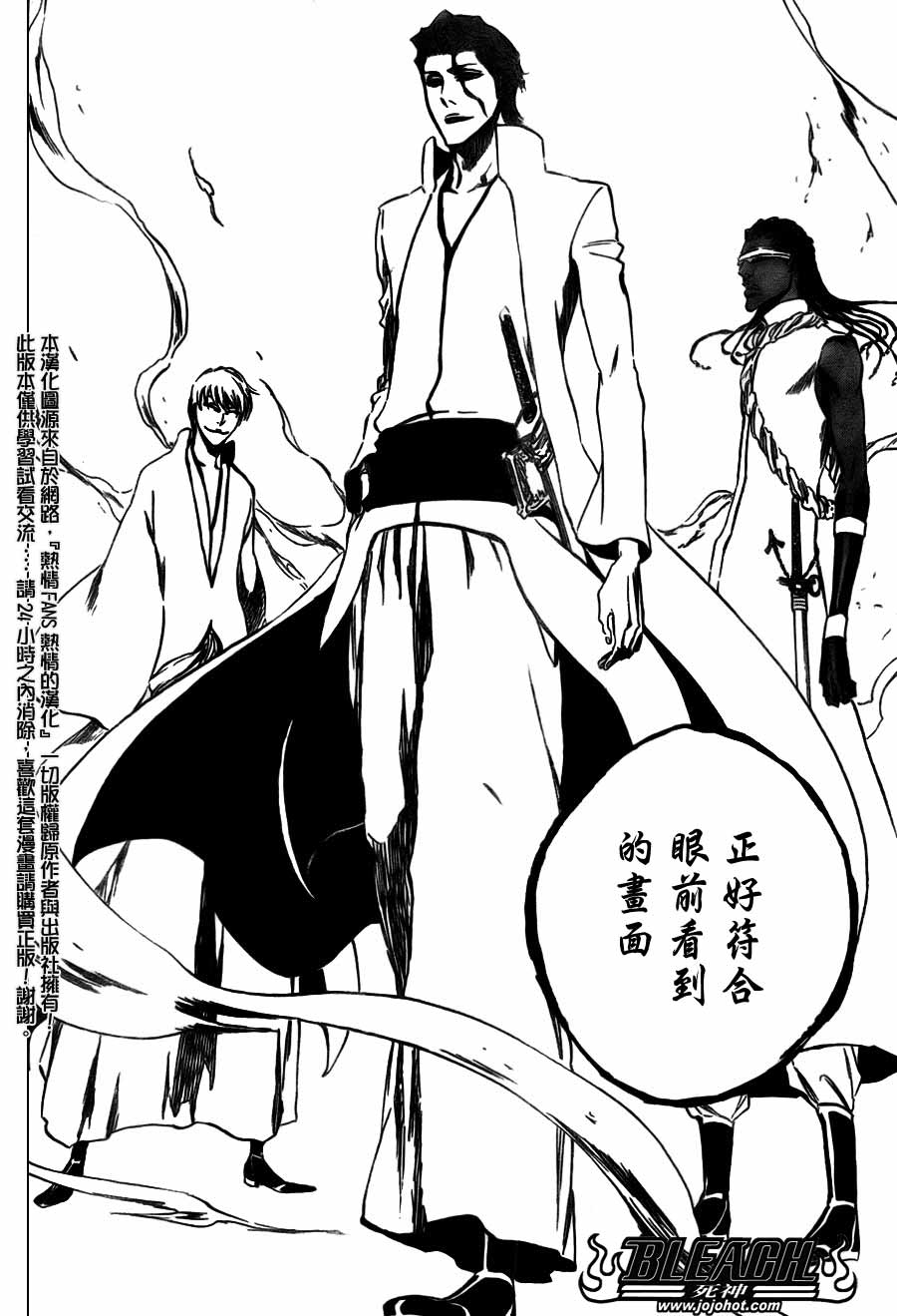 死神 第300-369话 第1207页