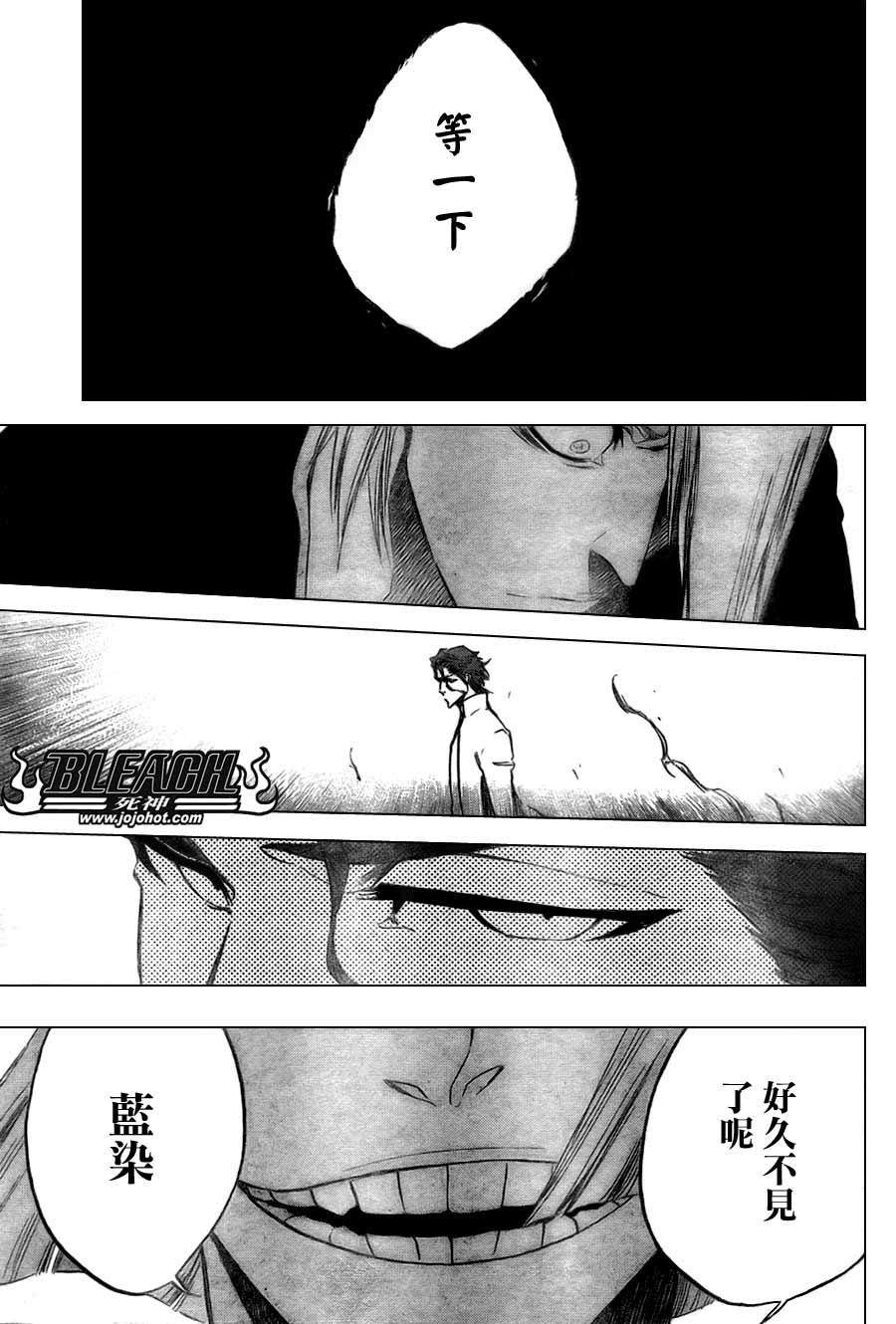 死神 第300-369话 第1210页