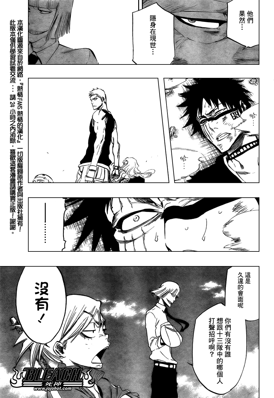 死神 第300-369话 第1215页