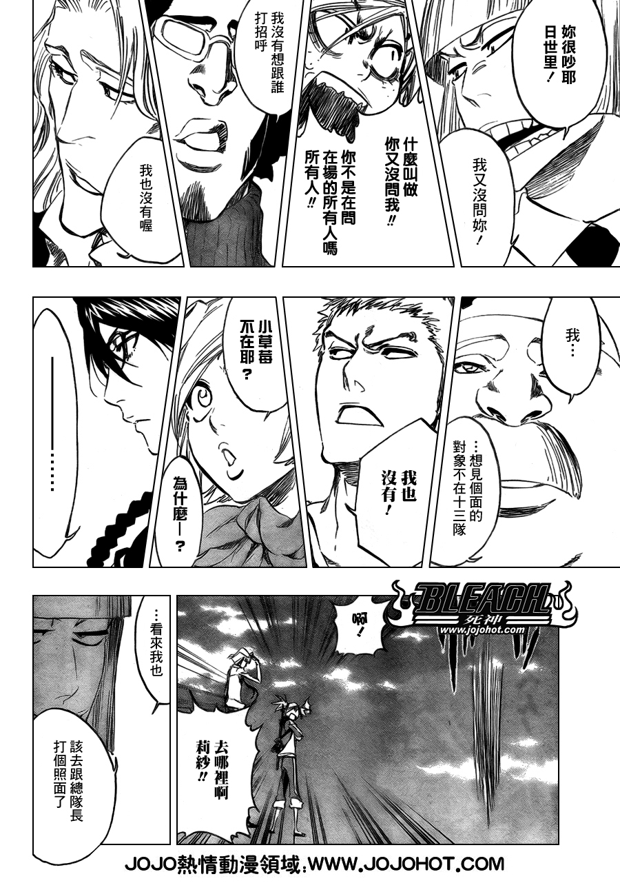 死神 第300-369话 第1216页