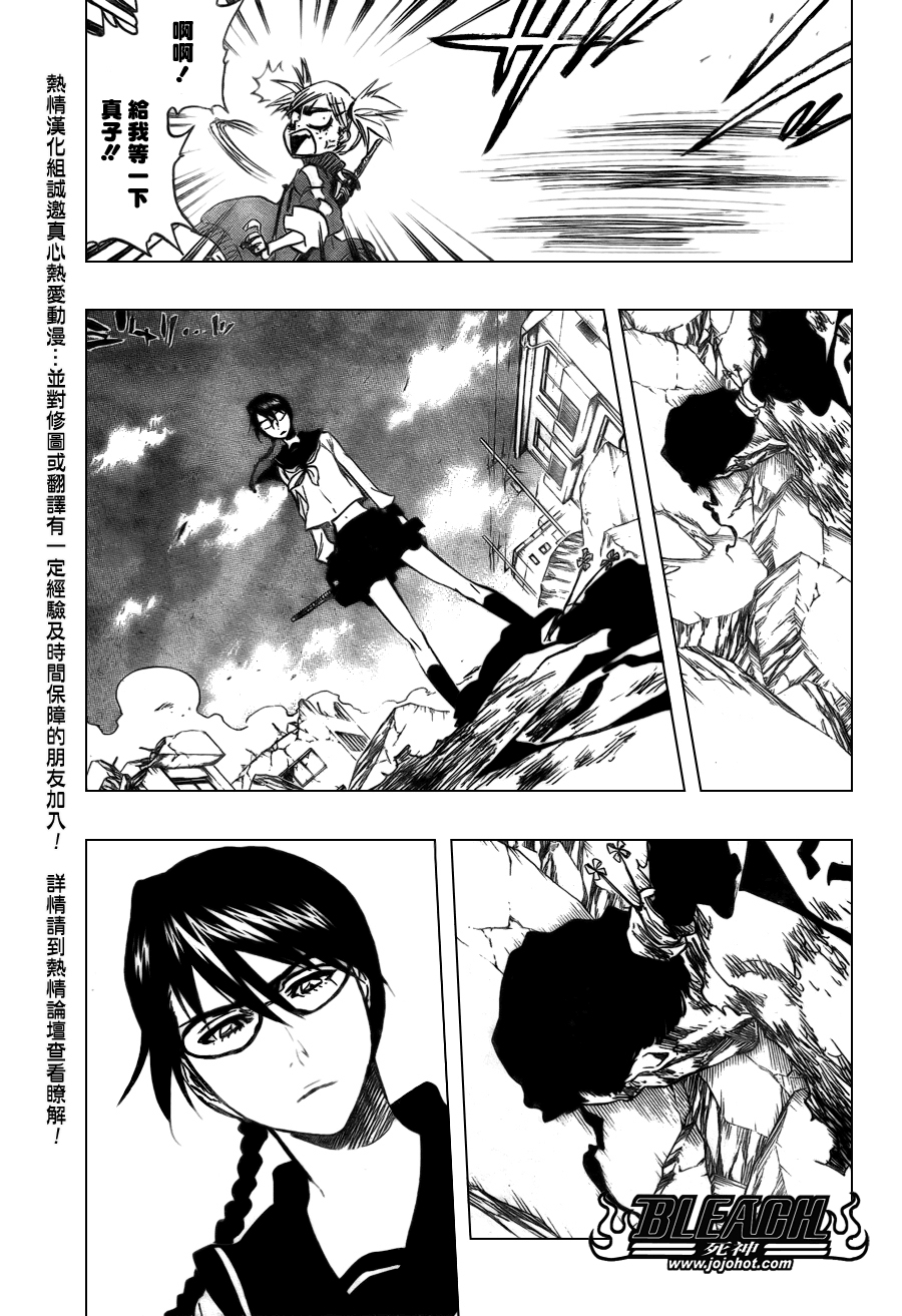 死神 第300-369话 第1217页