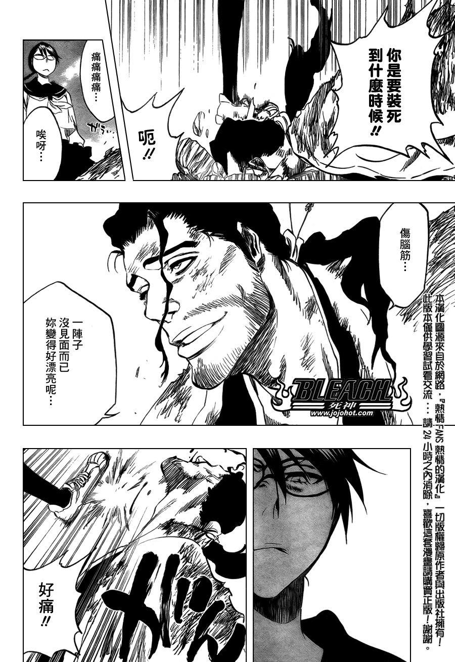 死神 第300-369话 第1218页