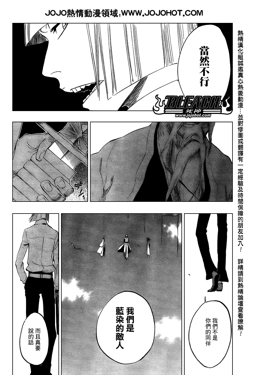 死神 第300-369话 第1222页