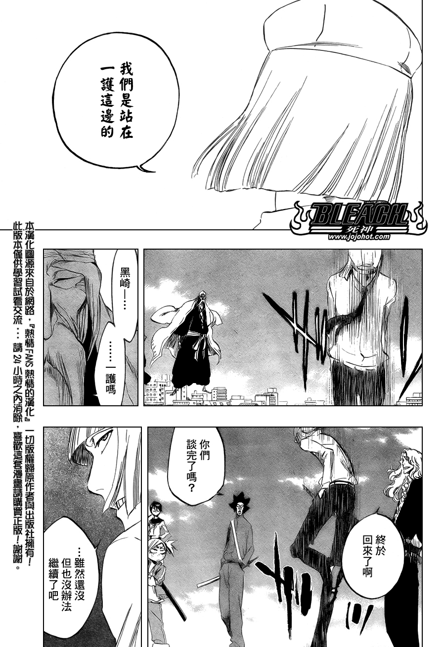 死神 第300-369话 第1223页