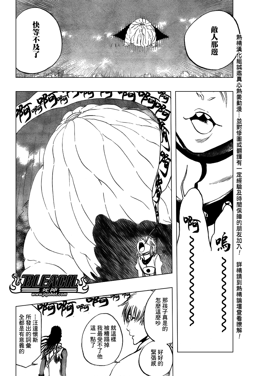 死神 第300-369话 第1224页