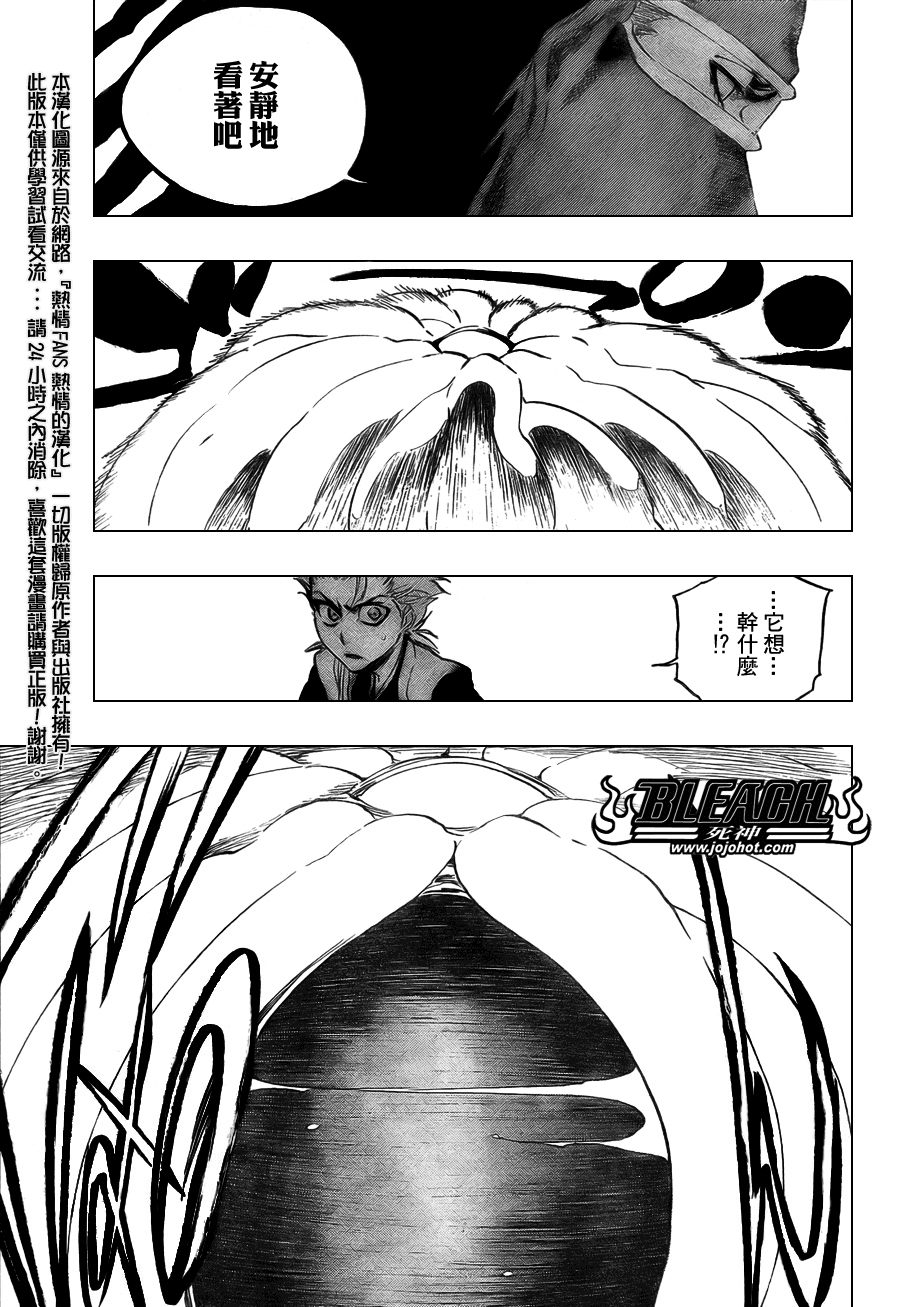 死神 第300-369话 第1225页