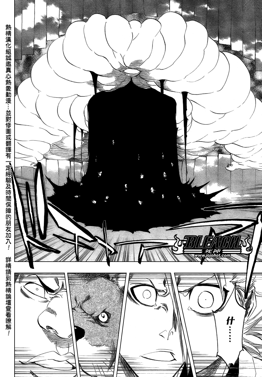 死神 第300-369话 第1226页