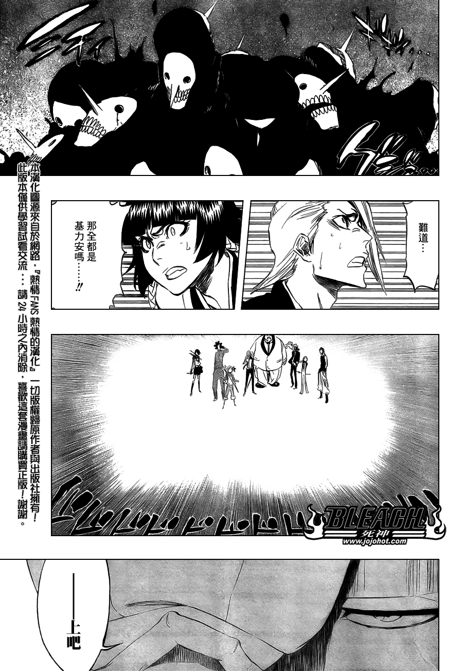 死神 第300-369话 第1227页