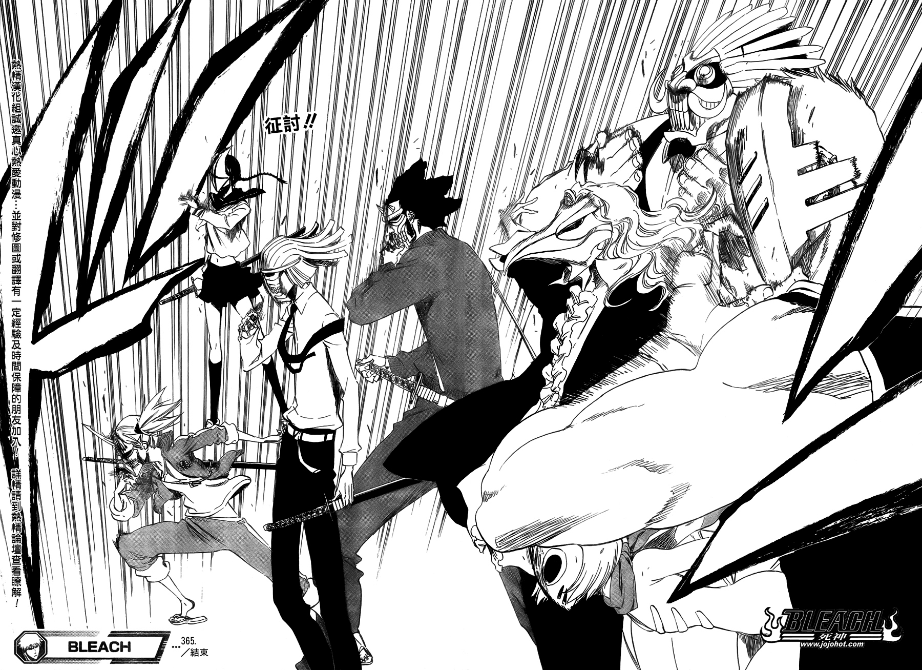 死神 第300-369话 第1228页