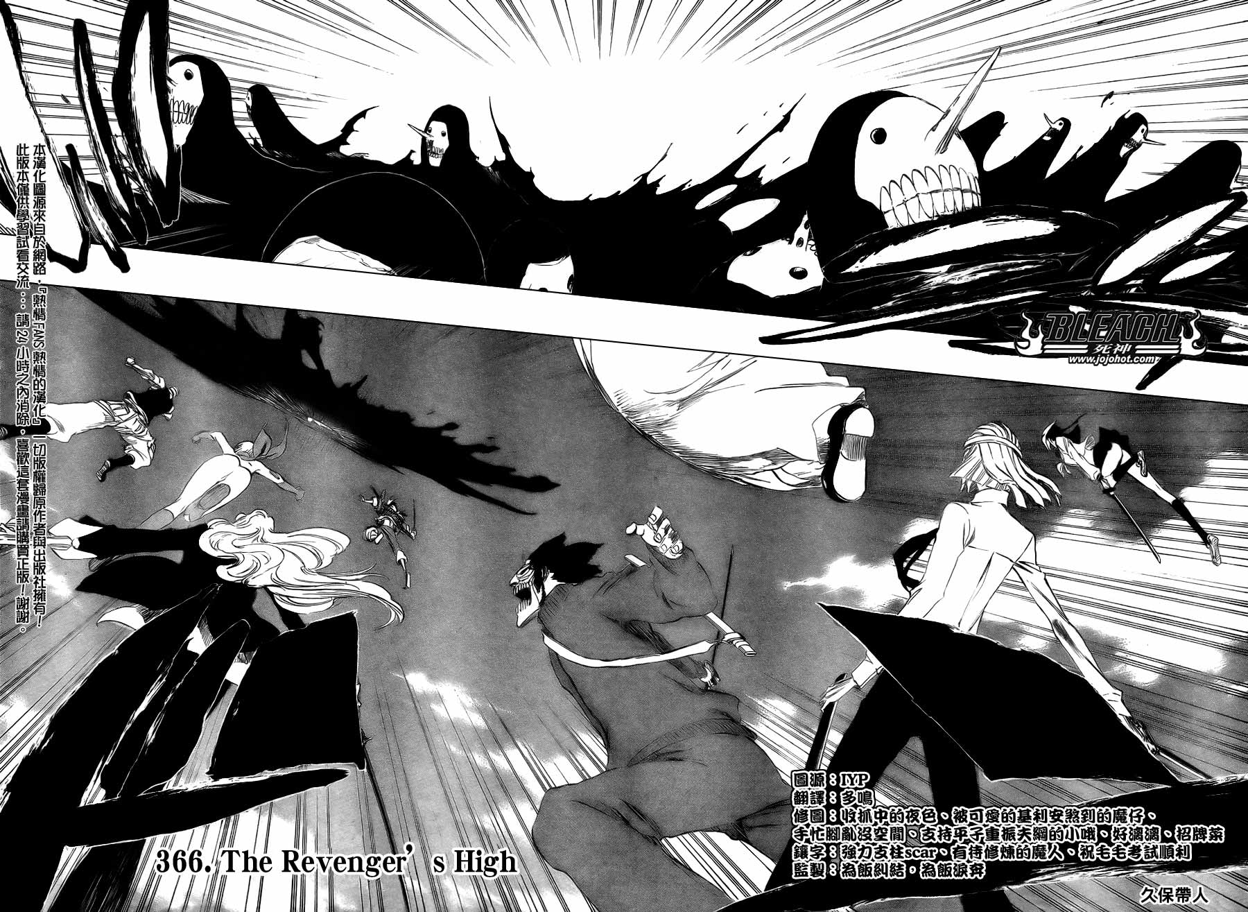 死神 第300-369话 第1231页