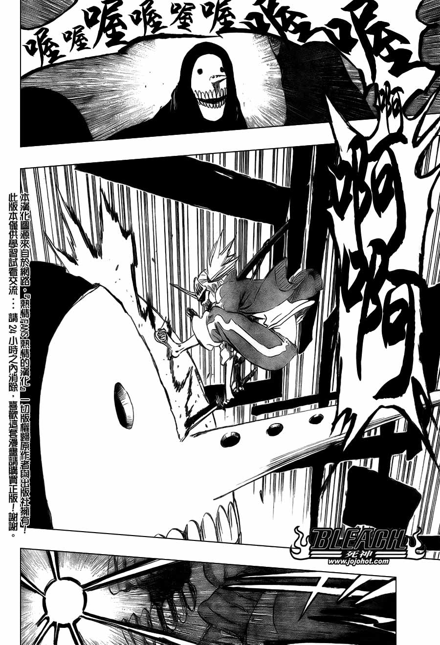 死神 第300-369话 第1232页