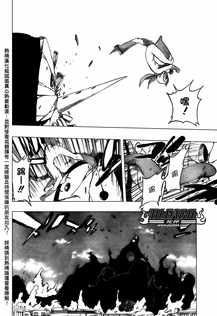 死神 第300-369话 第1236页