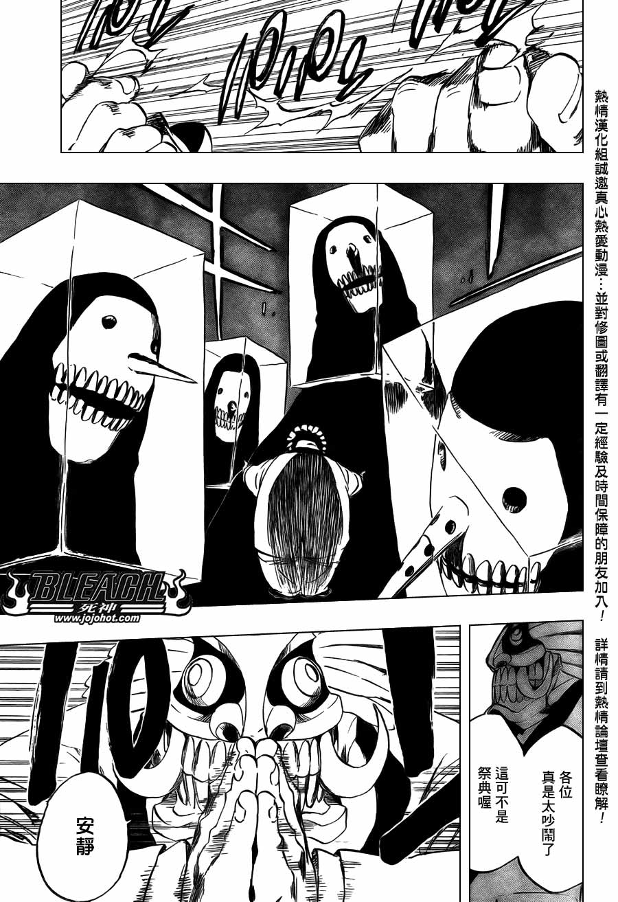 死神 第300-369话 第1237页