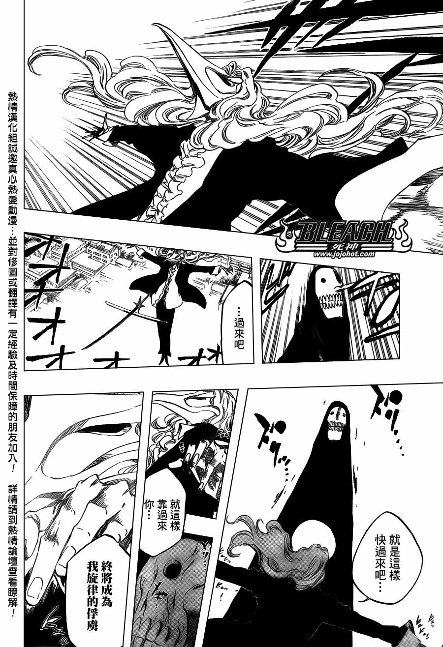 死神 第300-369话 第1240页