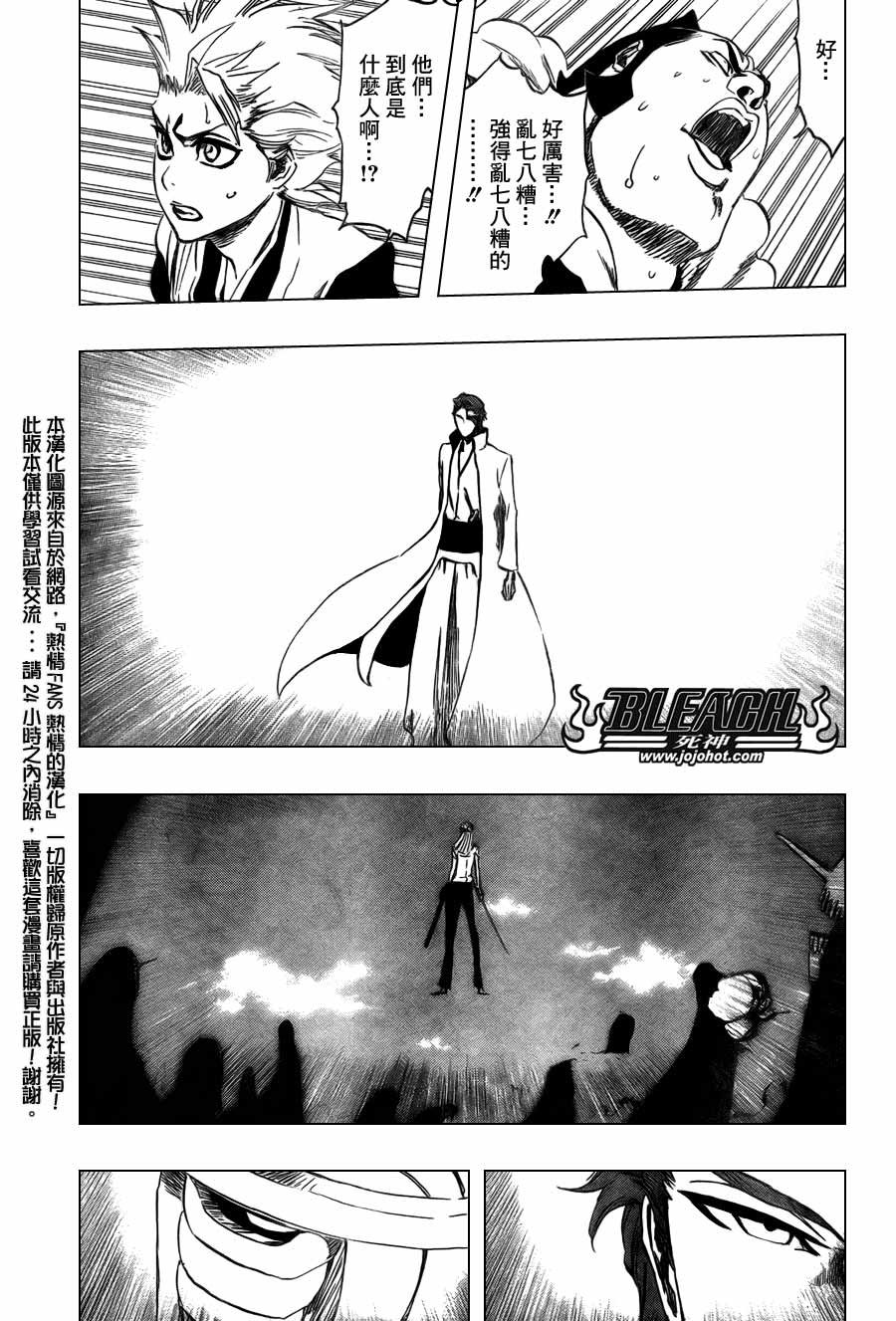 死神 第300-369话 第1243页