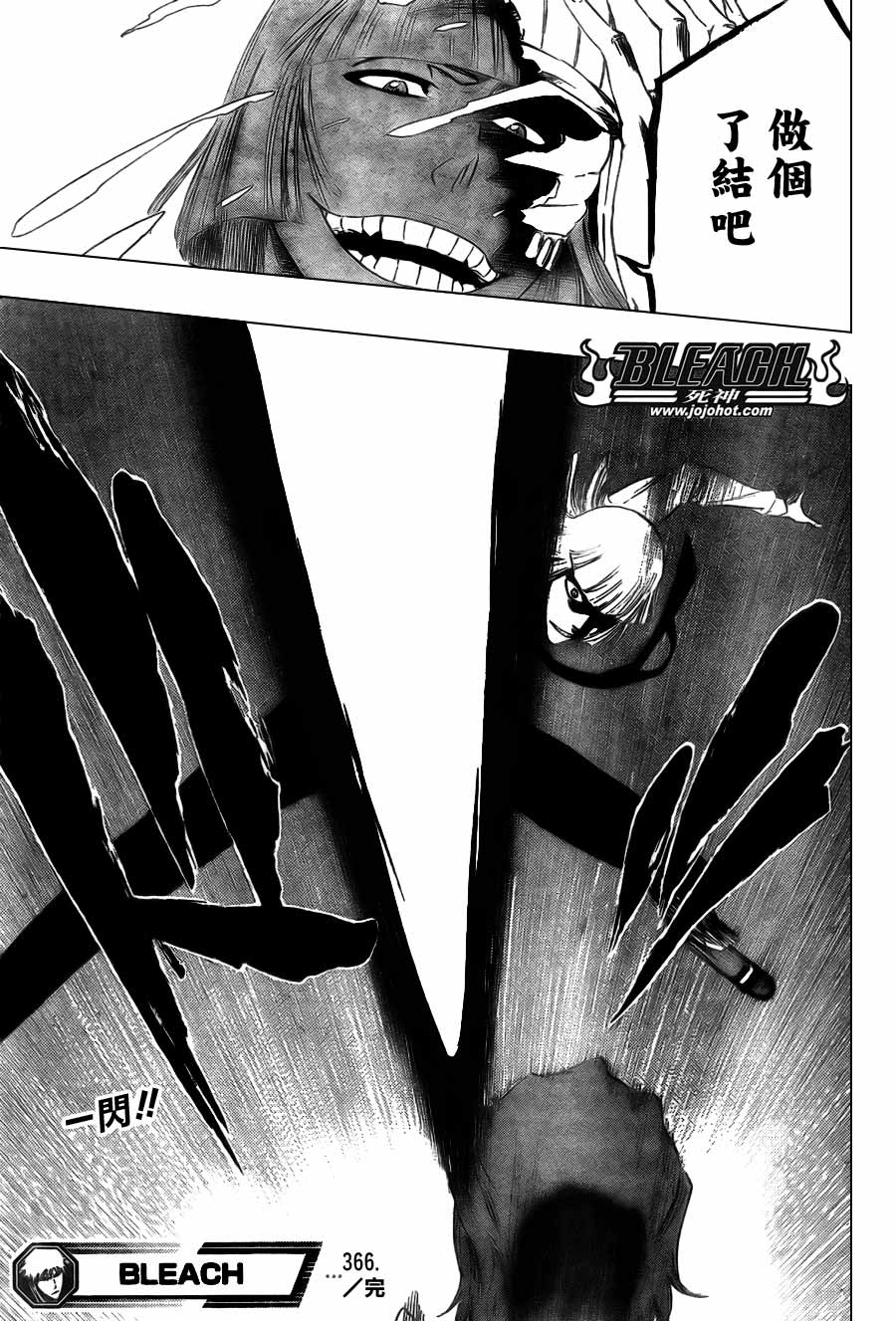 死神 第300-369话 第1245页