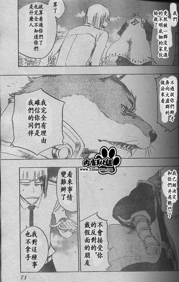 死神 第300-369话 第1250页