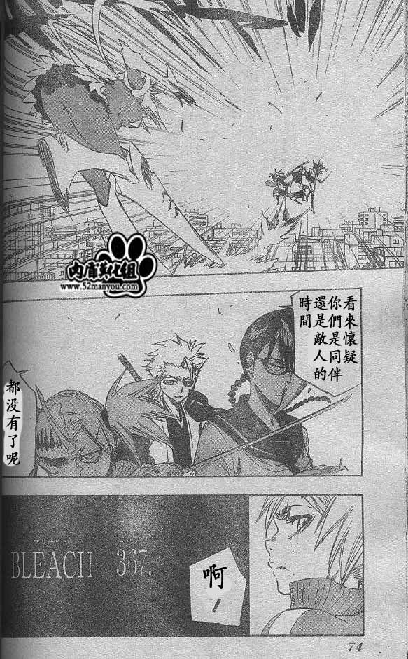 死神 第300-369话 第1253页