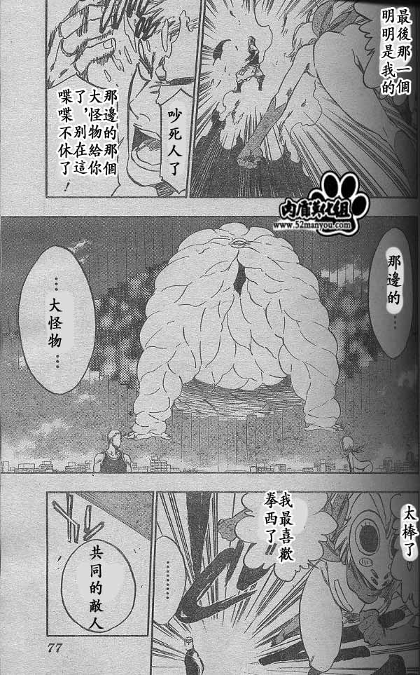 死神 第300-369话 第1256页