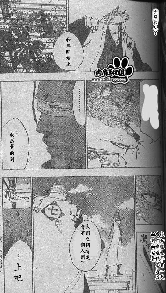 死神 第300-369话 第1262页