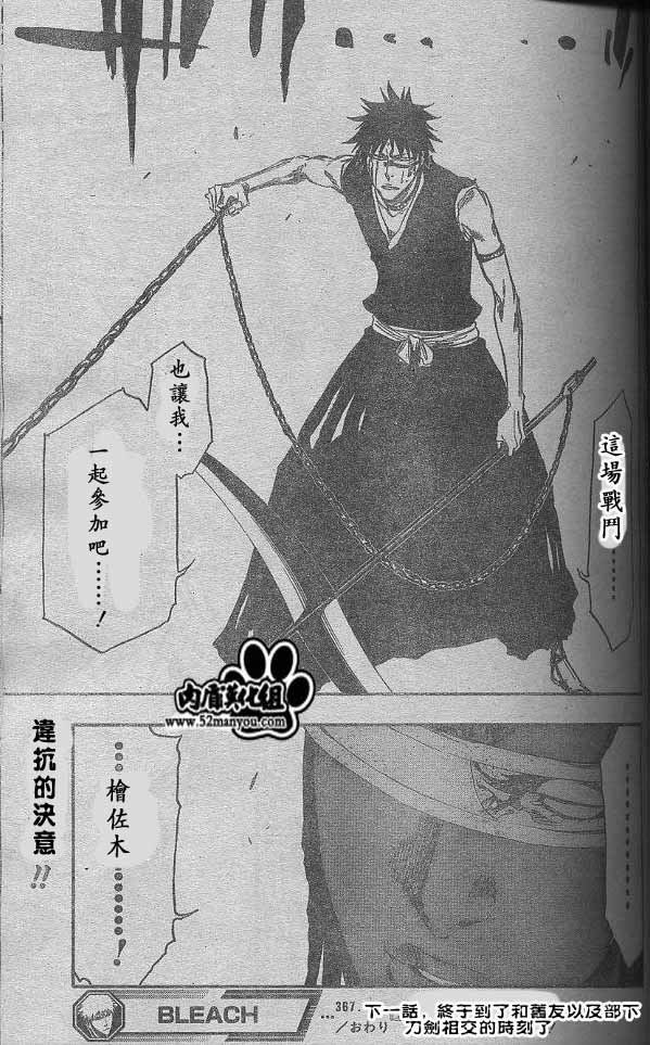 死神 第300-369话 第1264页