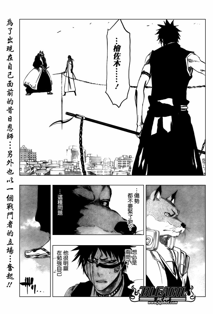 死神 第300-369话 第1265页