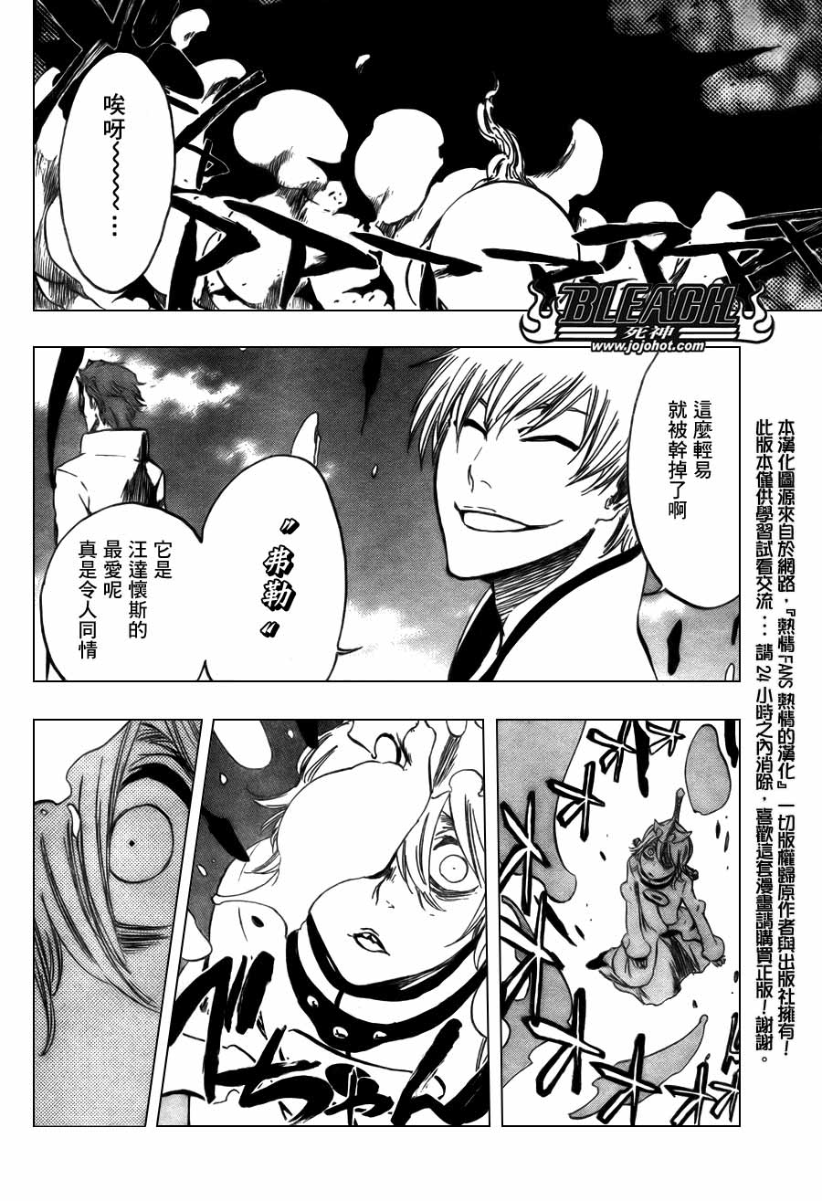 死神 第300-369话 第1270页