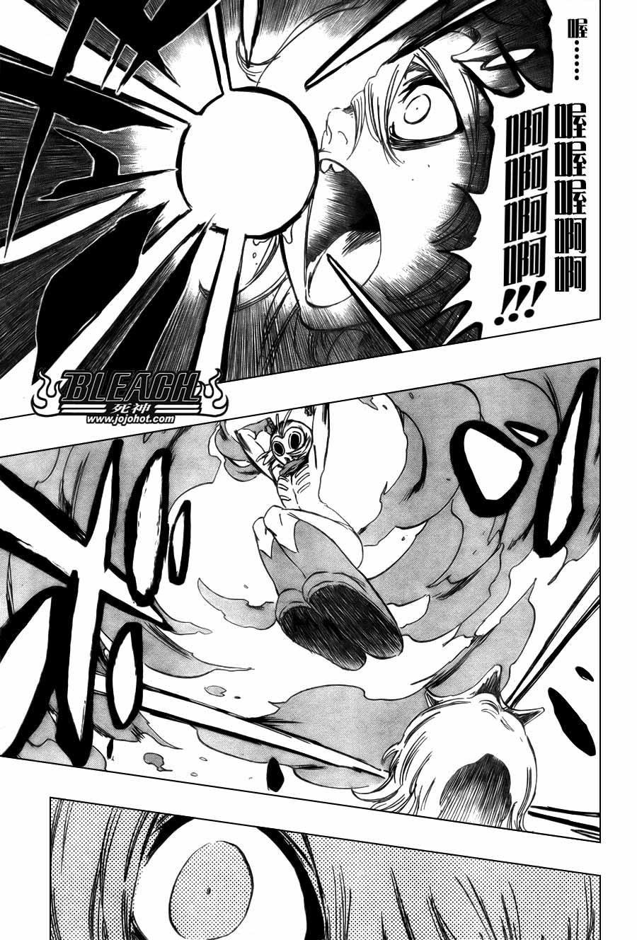 死神 第300-369话 第1271页