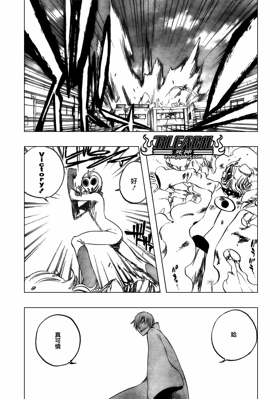 死神 第300-369话 第1273页