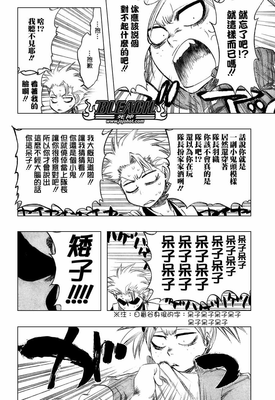 死神 第300-369话 第1276页