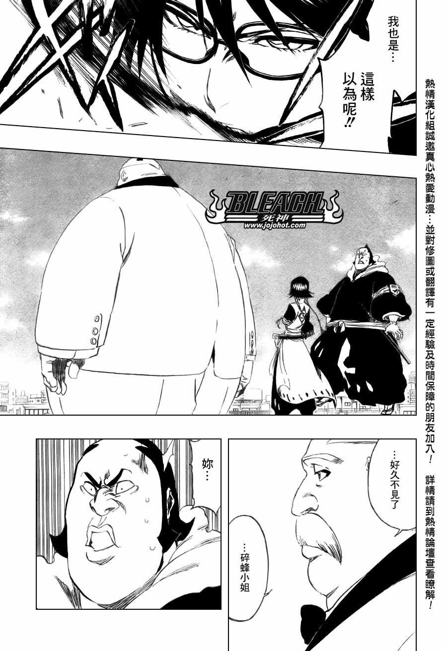 死神 第300-369话 第1279页